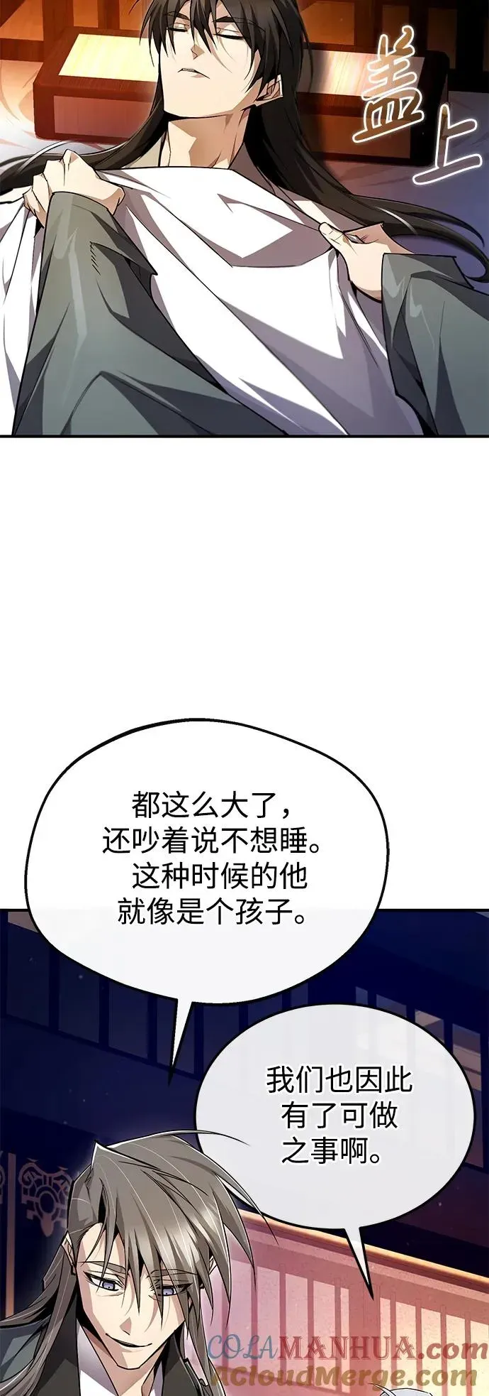 绝世名师百师父 [第99话] 迫切地想要（第2季 最终话） 第10页