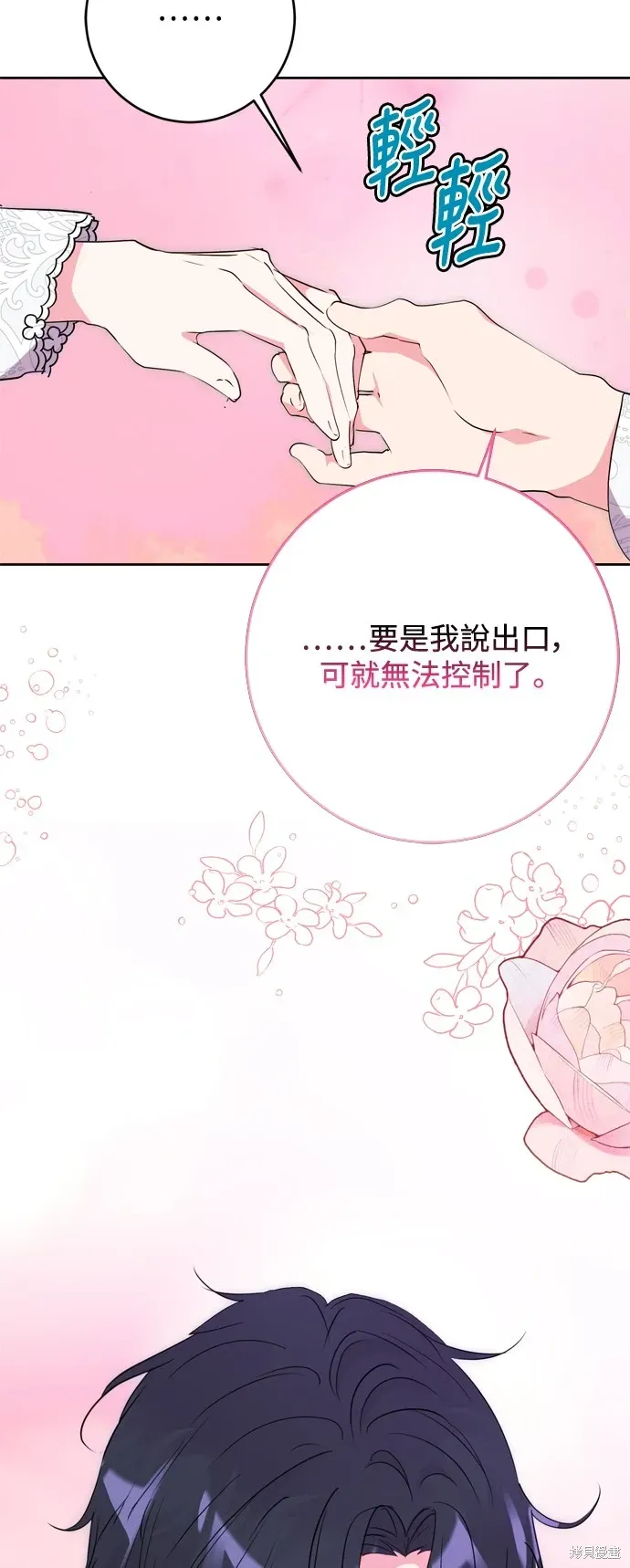 我的夫君每晚都不同 第57話 第10页