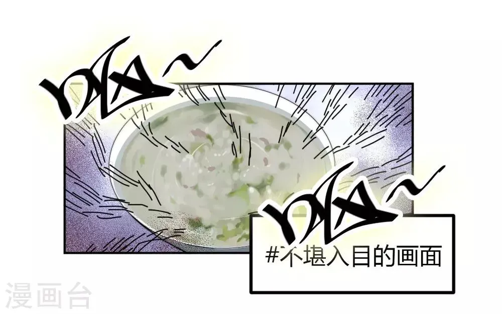 总裁一吻好羞羞 第3话 咱们来念诗吧！ 第10页