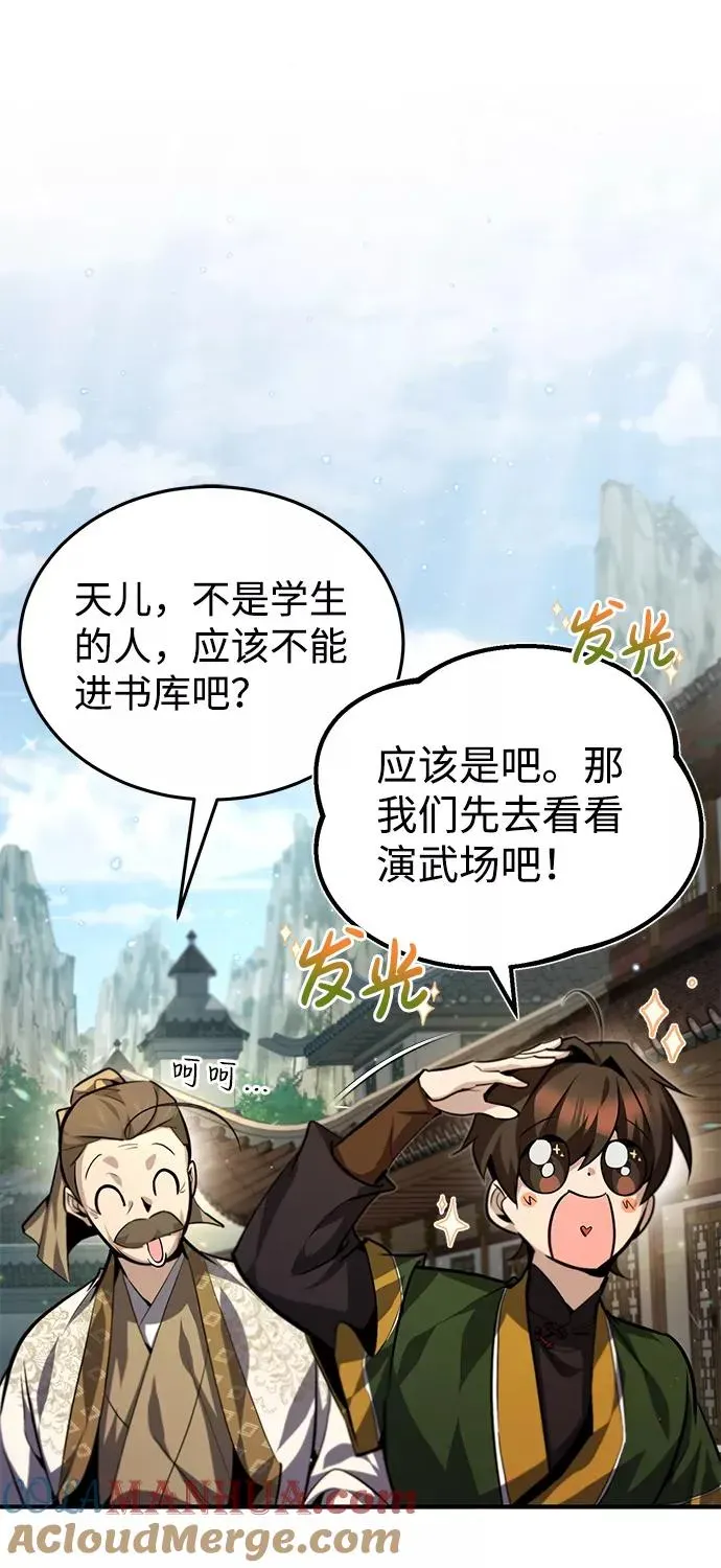 绝世名师百师父 [第37话] 好好想想 第10页