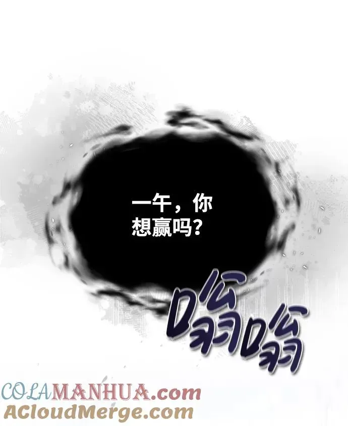 绝世名师百师父 [第28话] 在小瞧我？ 第10页