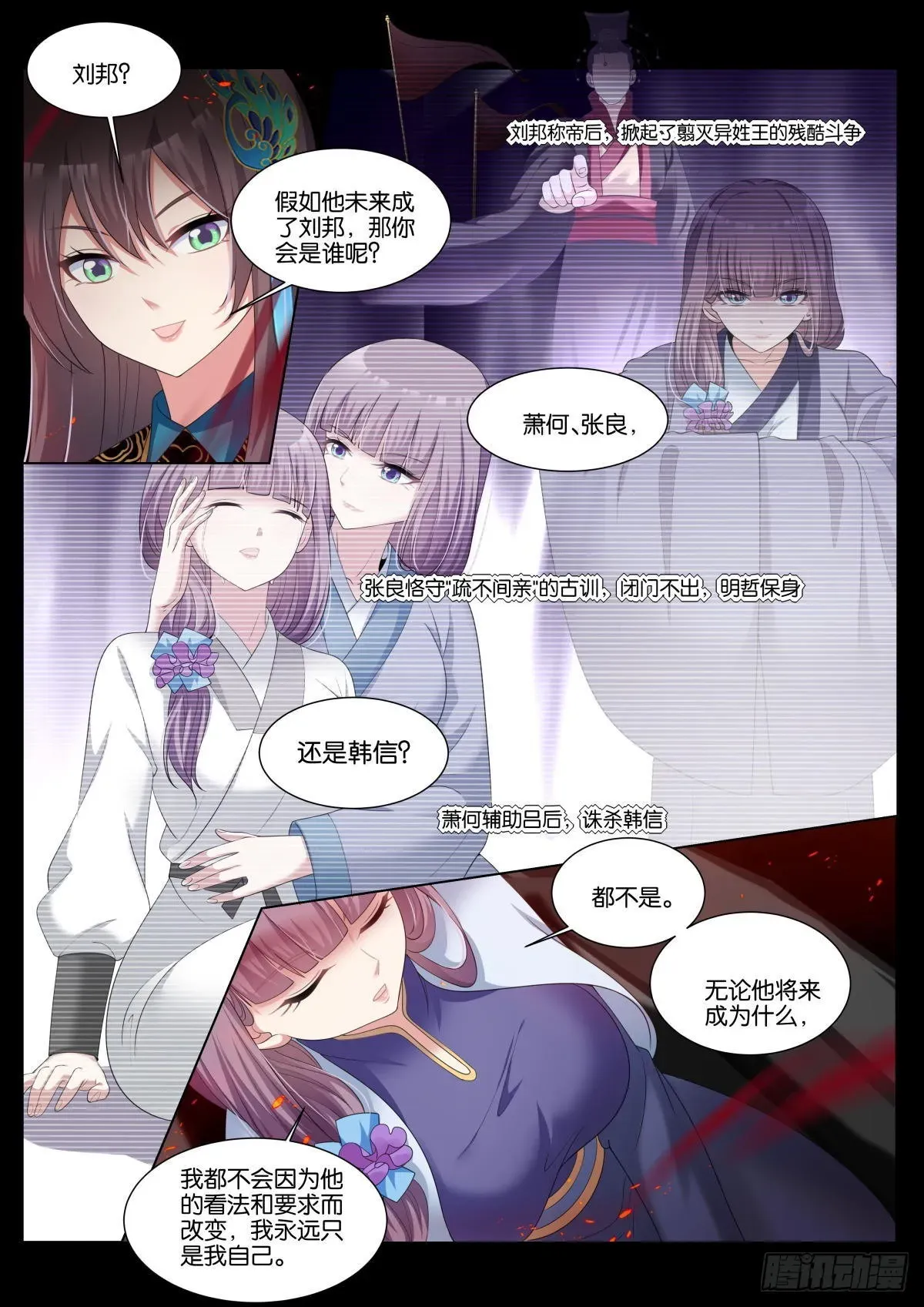 姑娘你不对劲啊 第40话：有趣的人 第10页