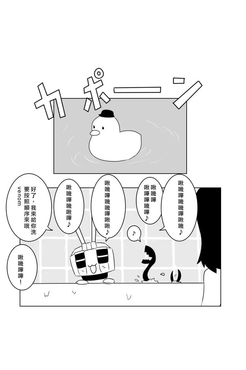 黑之舰队 162话 第10页