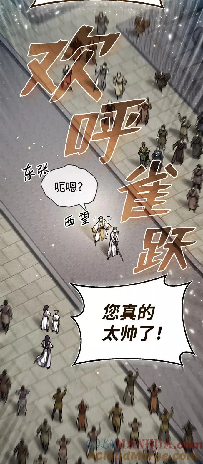 绝世名师百师父 [第38话] 无法原谅 第10页