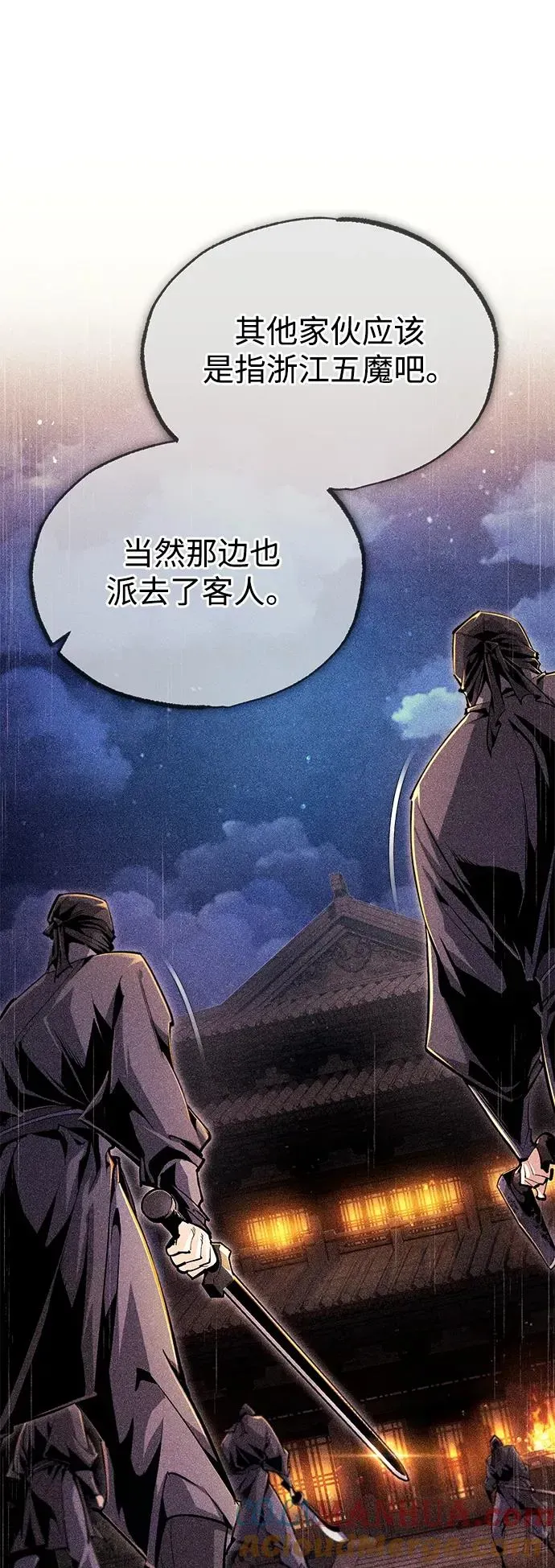 绝世名师百师父 [第77话] 好，那么… 第10页