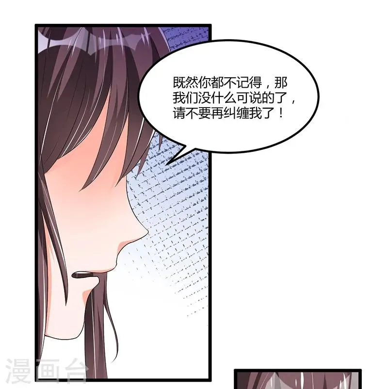 总裁一吻好羞羞 第49话 你只是在勾引我？ 第10页