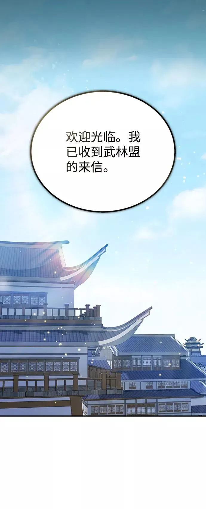 绝世名师百师父 [第13话] 你是凶手吗？ 第10页