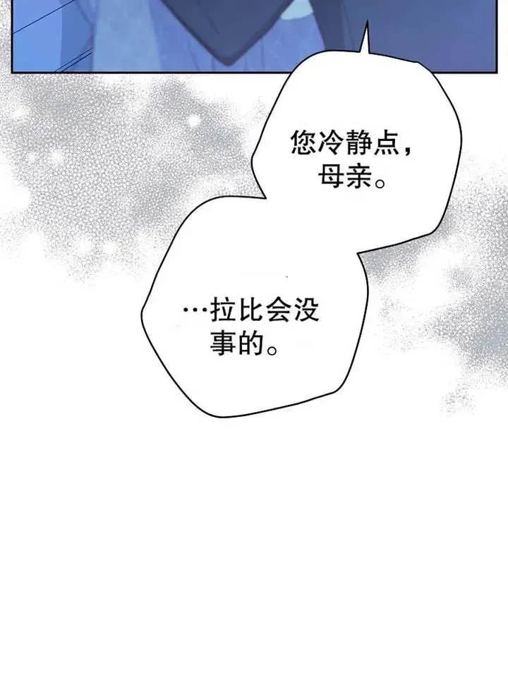 请珍惜朋友 第15话 第10页