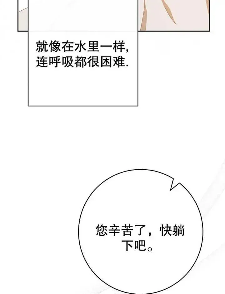 请珍惜朋友 第34话 第10页