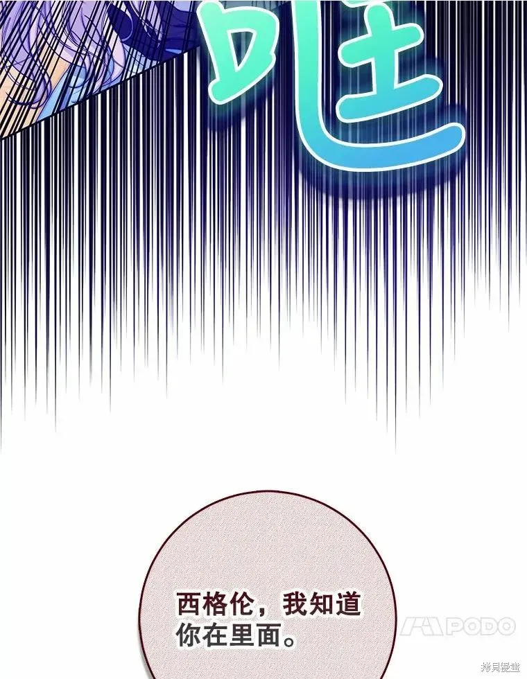 成为我笔下男主的妻子 第46话 第10页