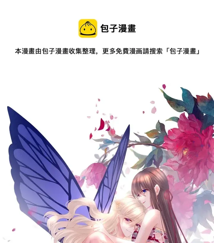 女帝多蓝颜 第208话 我会当个好爸爸的 第1页