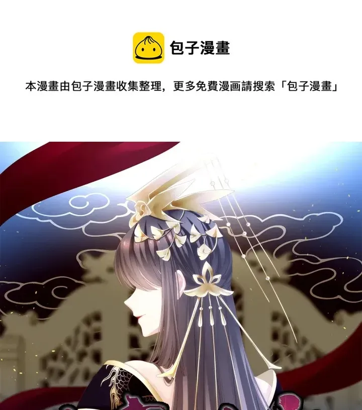 女帝多蓝颜 第169话 我敢嫁，你敢娶吗？ 第1页