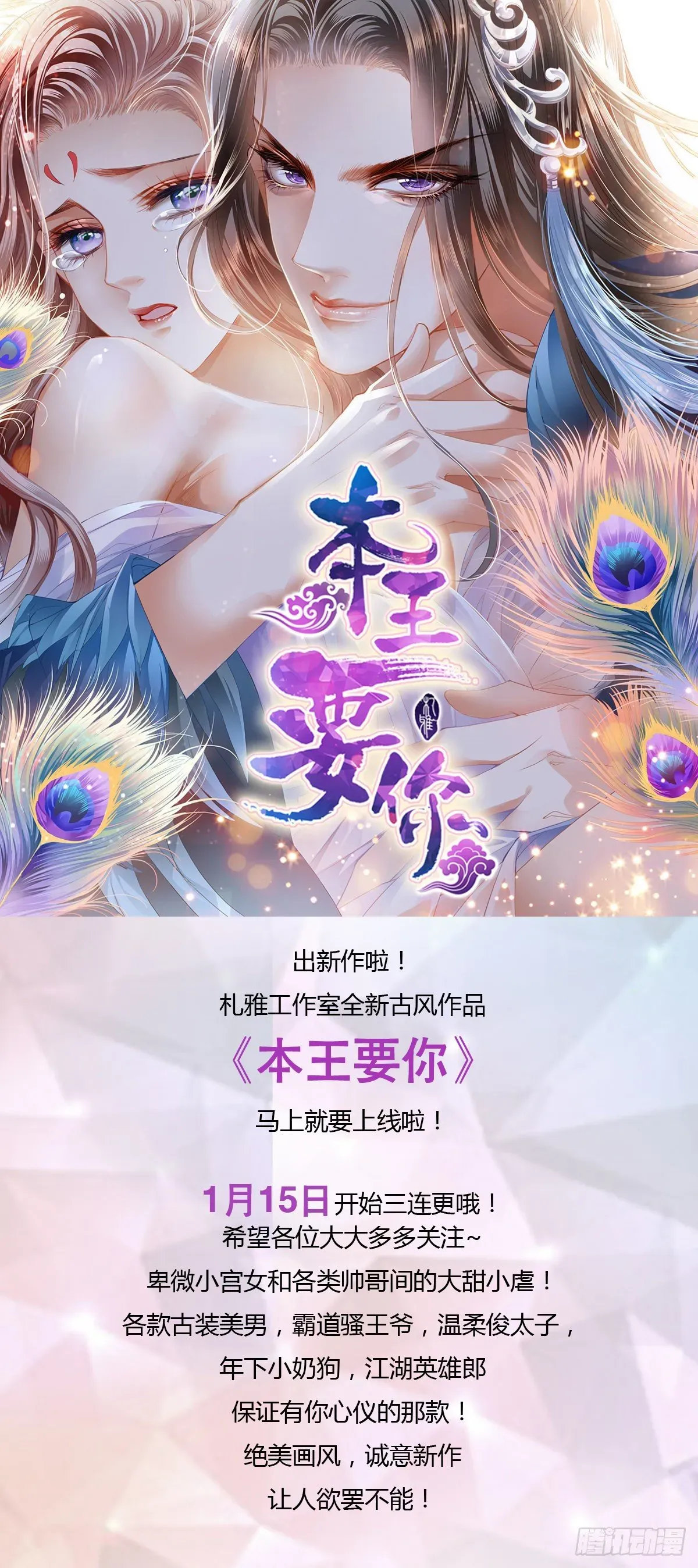 闪婚娇妻 新作宣传——本王要你 第1页