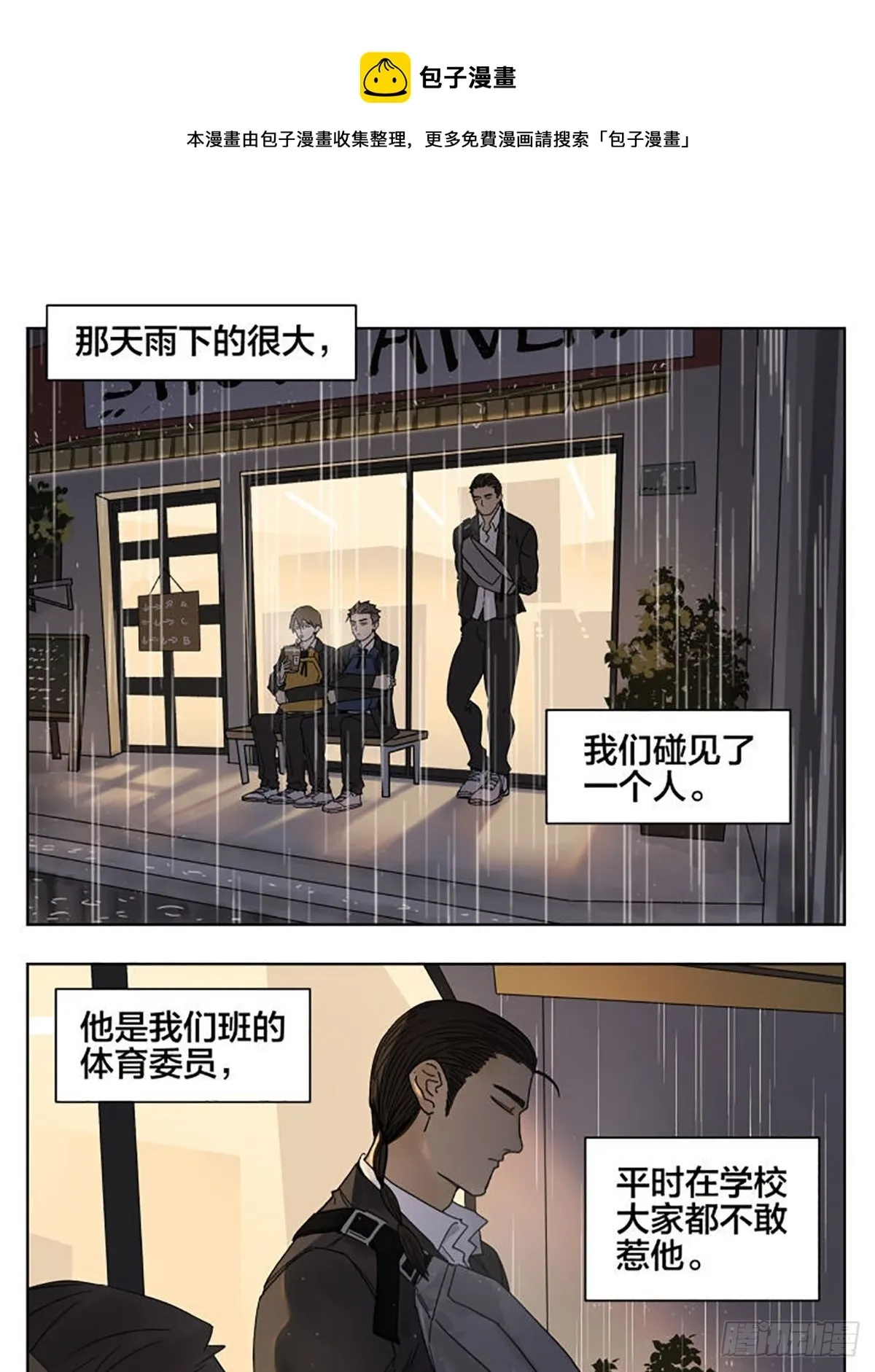 南号尚风 “不能说的秘密。” 第1页