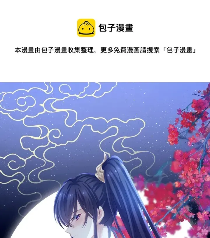 女帝多蓝颜 第179话 怎能如此暴露？！ 第1页