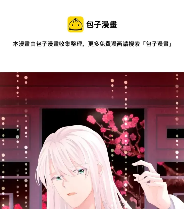 女帝多蓝颜 第133话 你是个废物 第1页