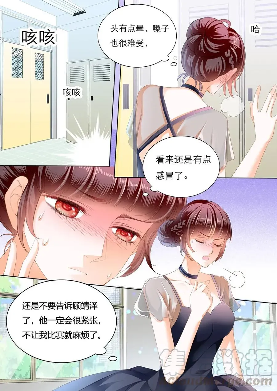 闪婚娇妻 你是我的天使 第1页