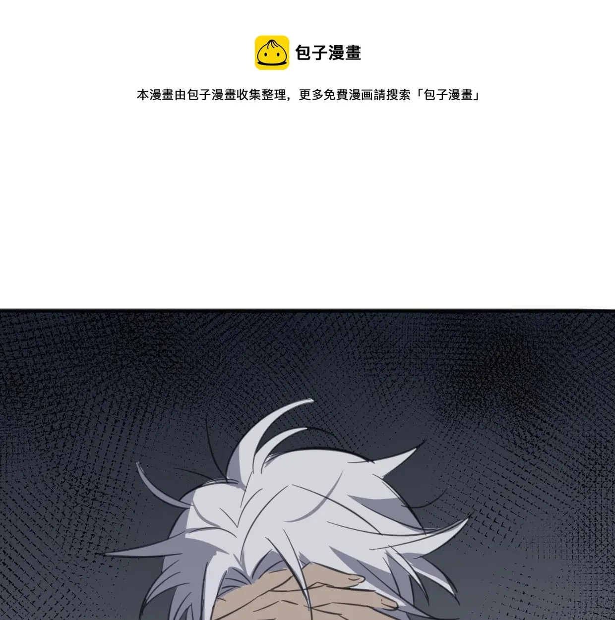 披着狼皮的羊 第62话 转角遇见爱 第1页