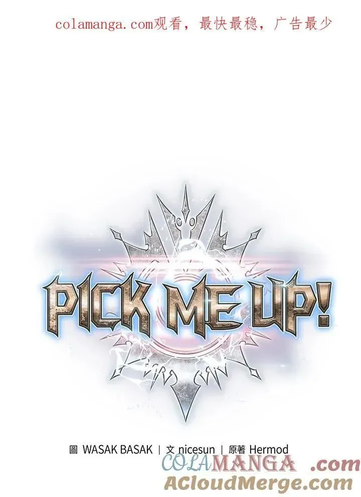 Pick me up! 第66话 第1页