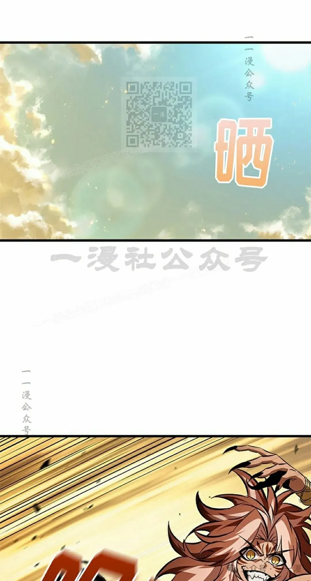 Pick me up! 第101话 第1页