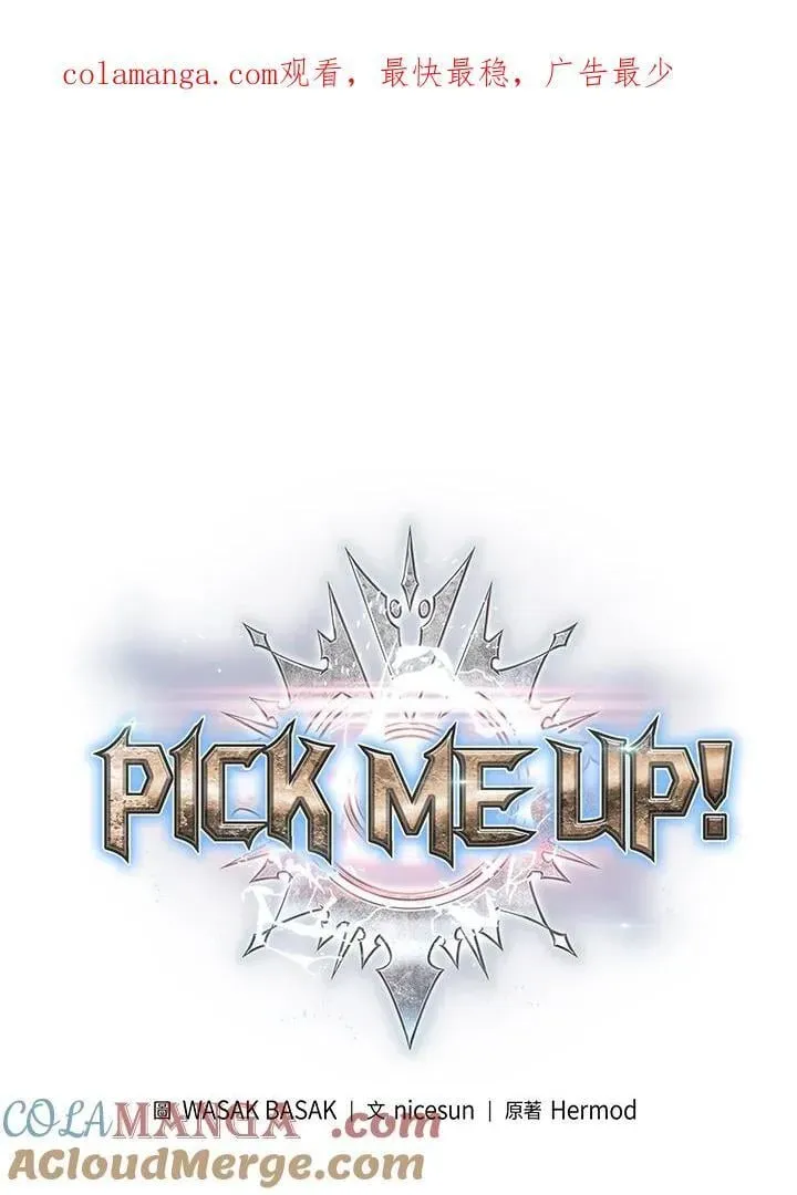 Pick me up! 第70话 第1页