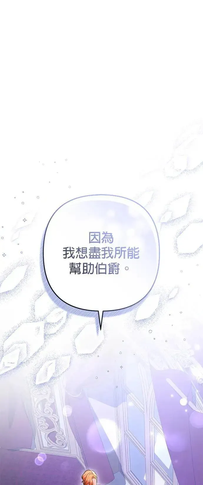 当我不再是你的影子 第37话 第1页