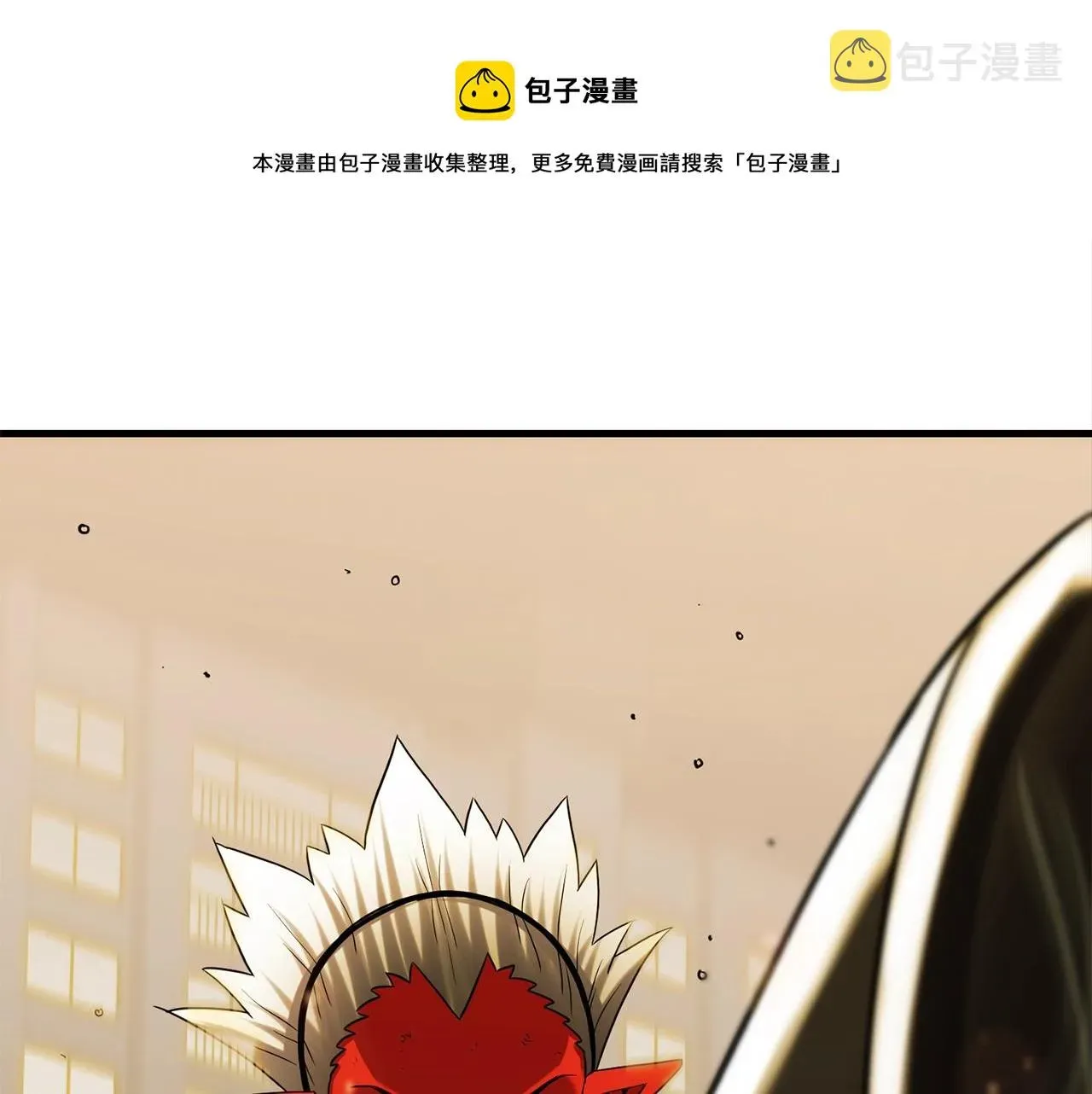 弱鸡驱魔师 第37话 斩草除根 第1页