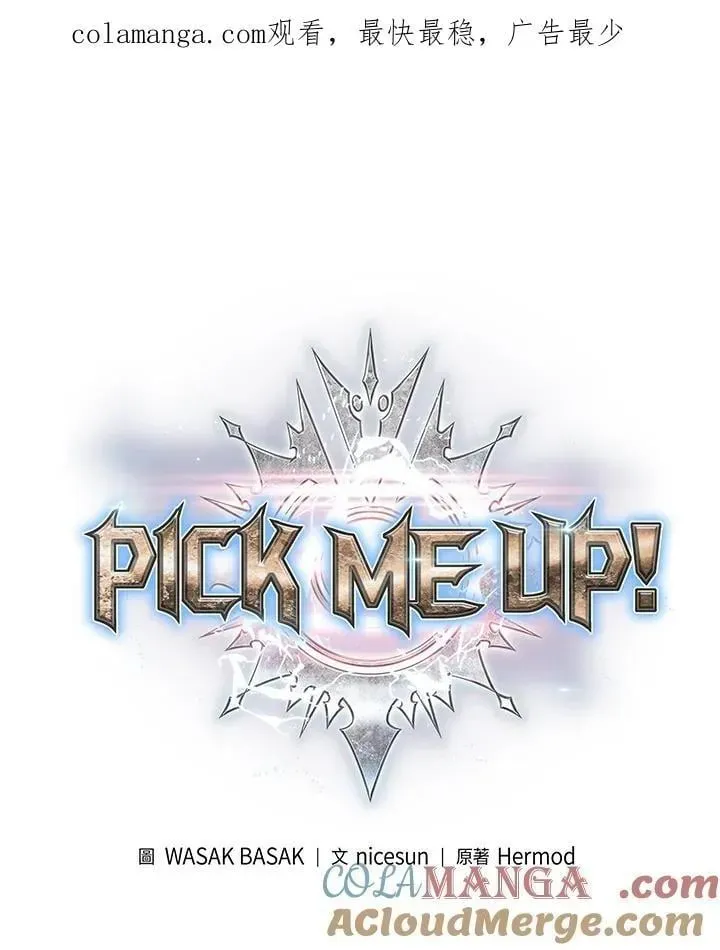 Pick me up! 第67话 第1页