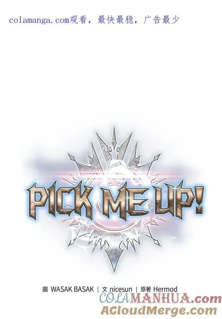 Pick me up! 第38话 第1页