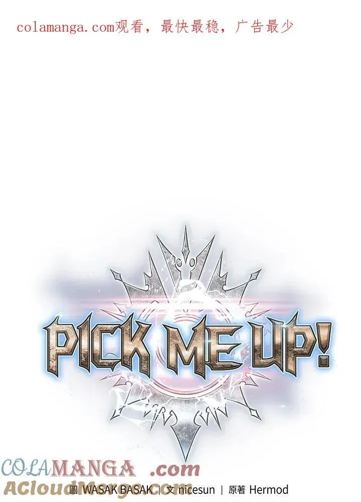 Pick me up! 第50话 第1页