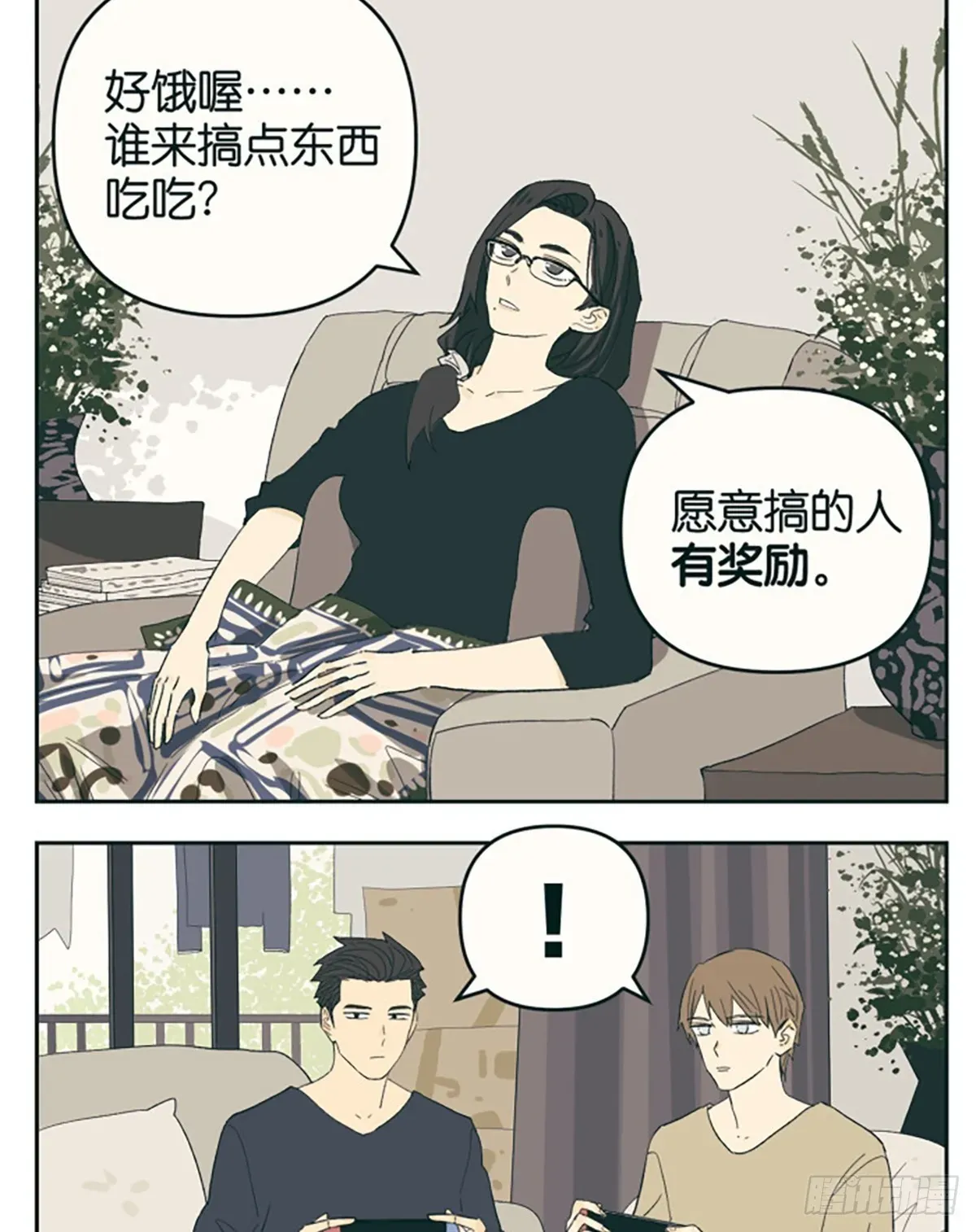 南号尚风 “肚子饿了，吃点什么好？” 第1页