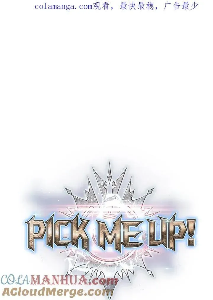 Pick me up! 第34话 第1页