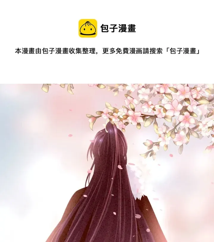 女帝多蓝颜 第203话 我嫉妒他 第1页