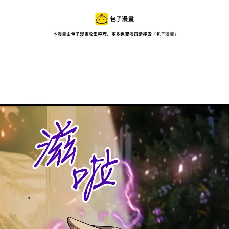 弱鸡驱魔师 第41话 结界 第1页