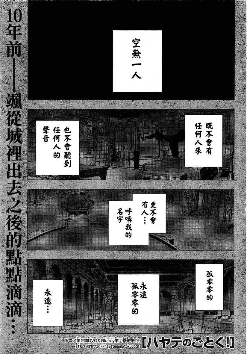 旋风管家 第262话 第1页