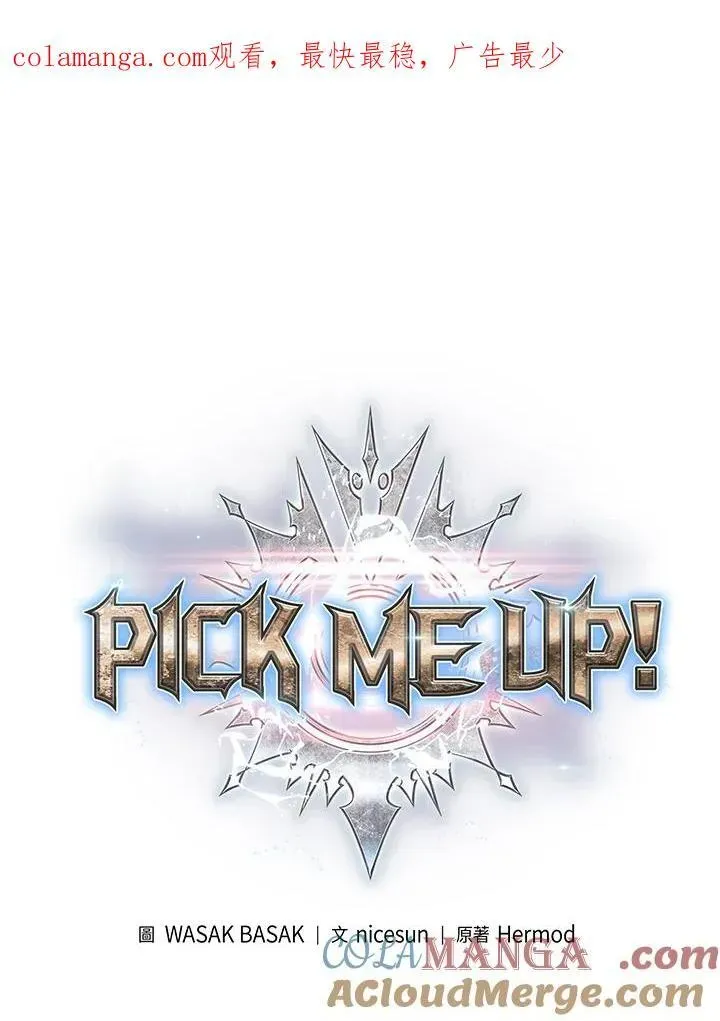 Pick me up! 第65话 第1页