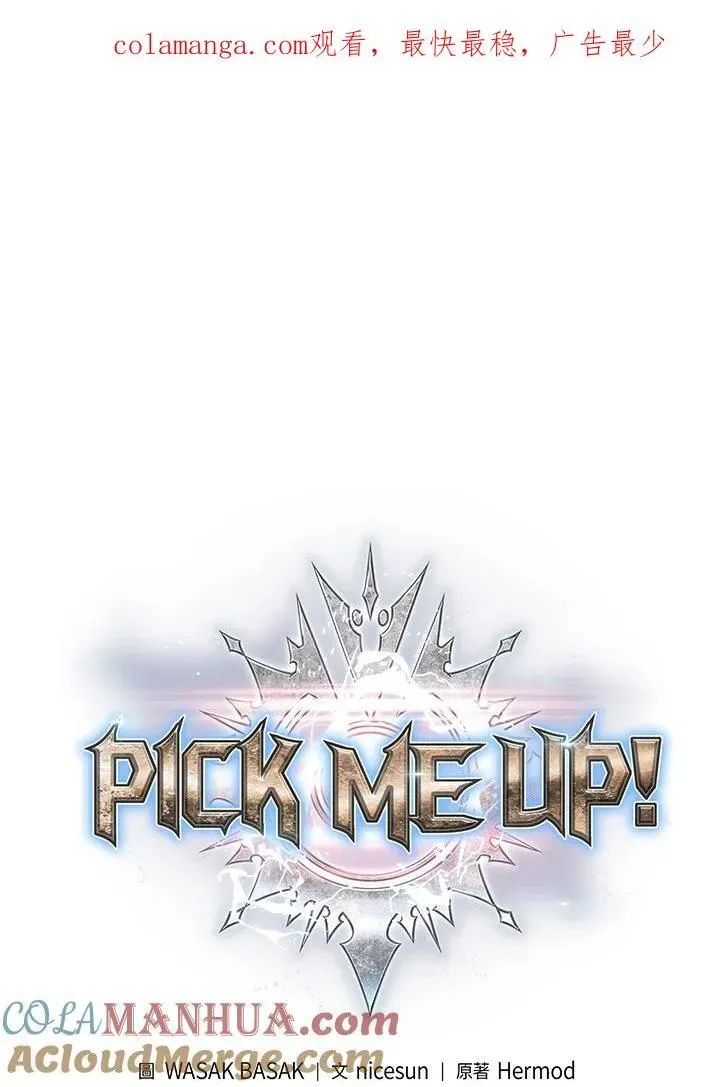 Pick me up! 第39话 第1页