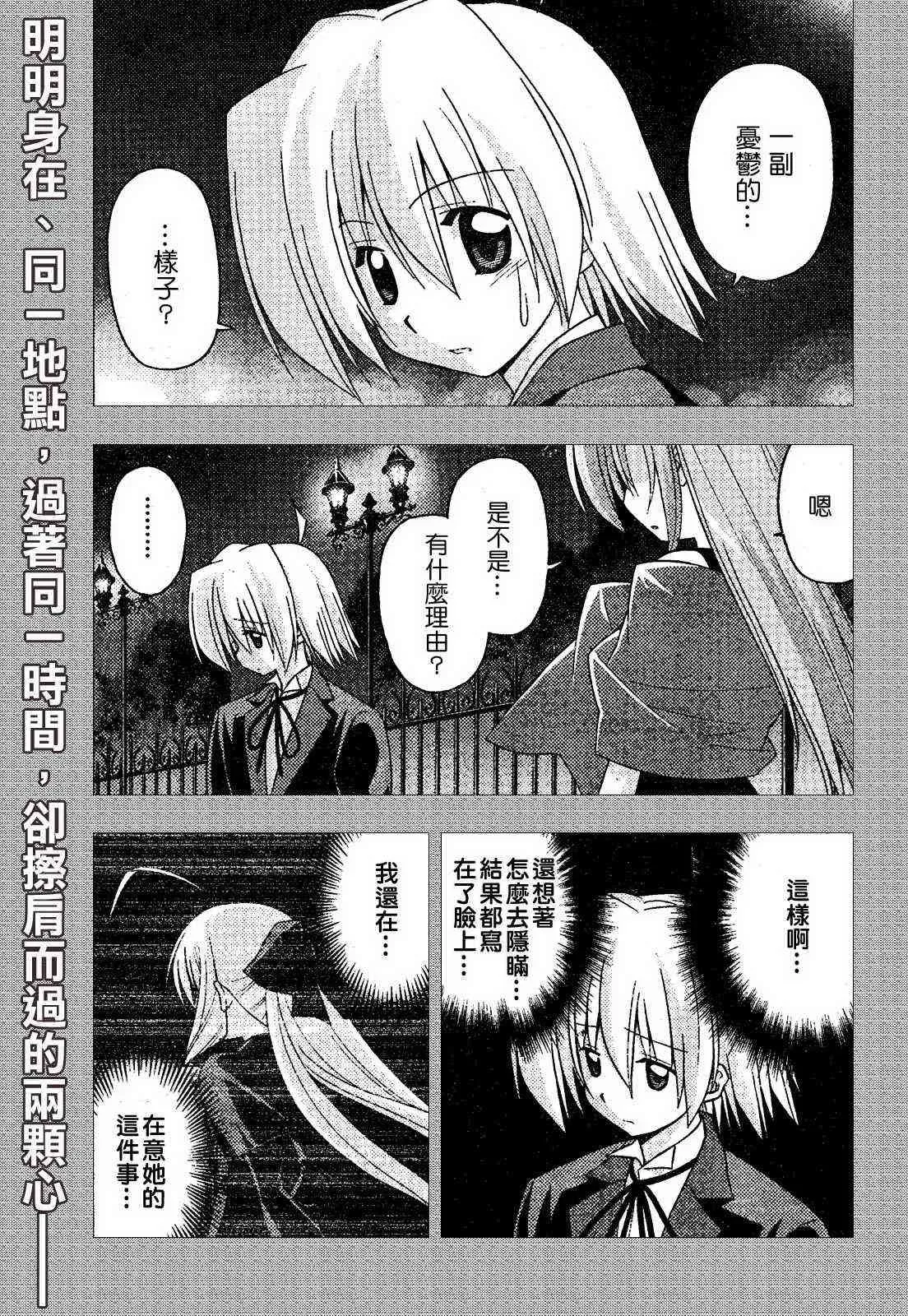 旋风管家 第239话 第1页