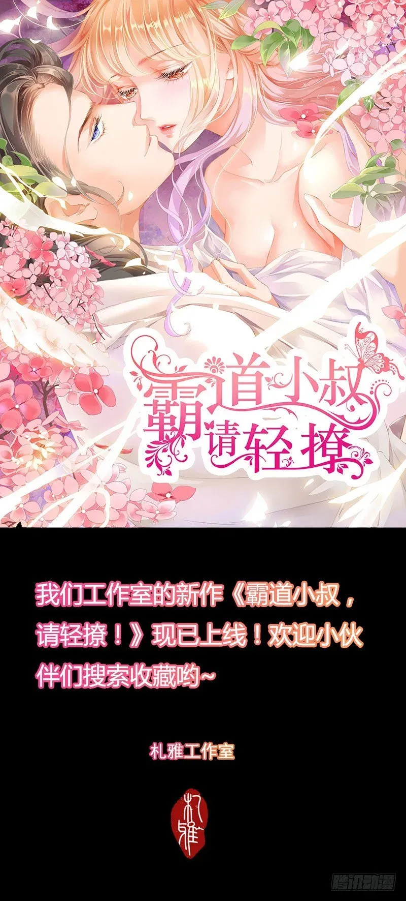 闪婚娇妻 新作预告 第1页