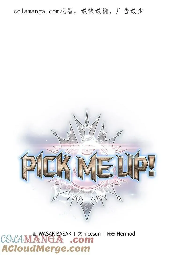 Pick me up! 第64话 第1页