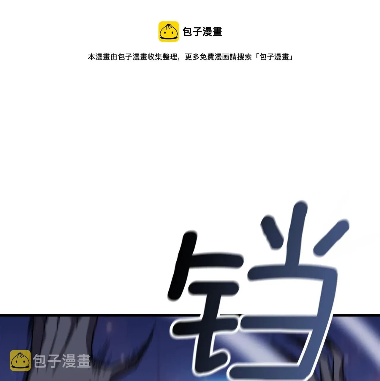 弱鸡驱魔师 第23话 完全恢复！ 第1页