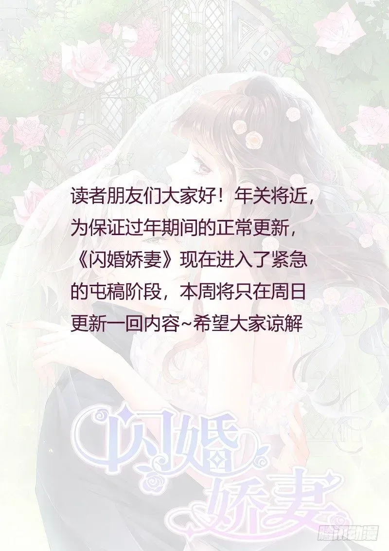 闪婚娇妻 屯稿请假 第1页