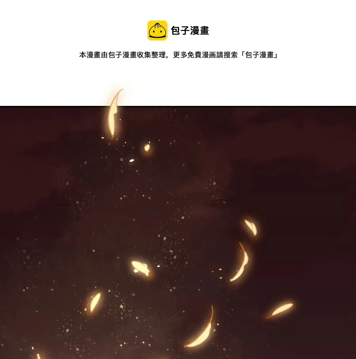 披着狼皮的羊 第82话 女主光环 第1页