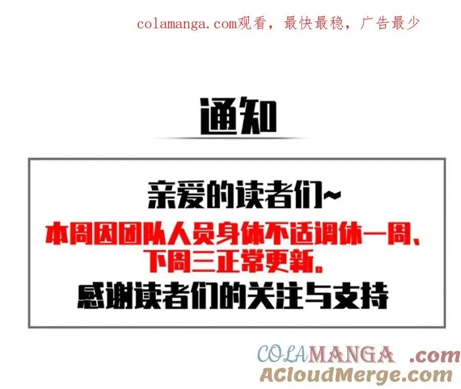 我靠无敌被动打出成吨伤害！ 调休通知 第1页