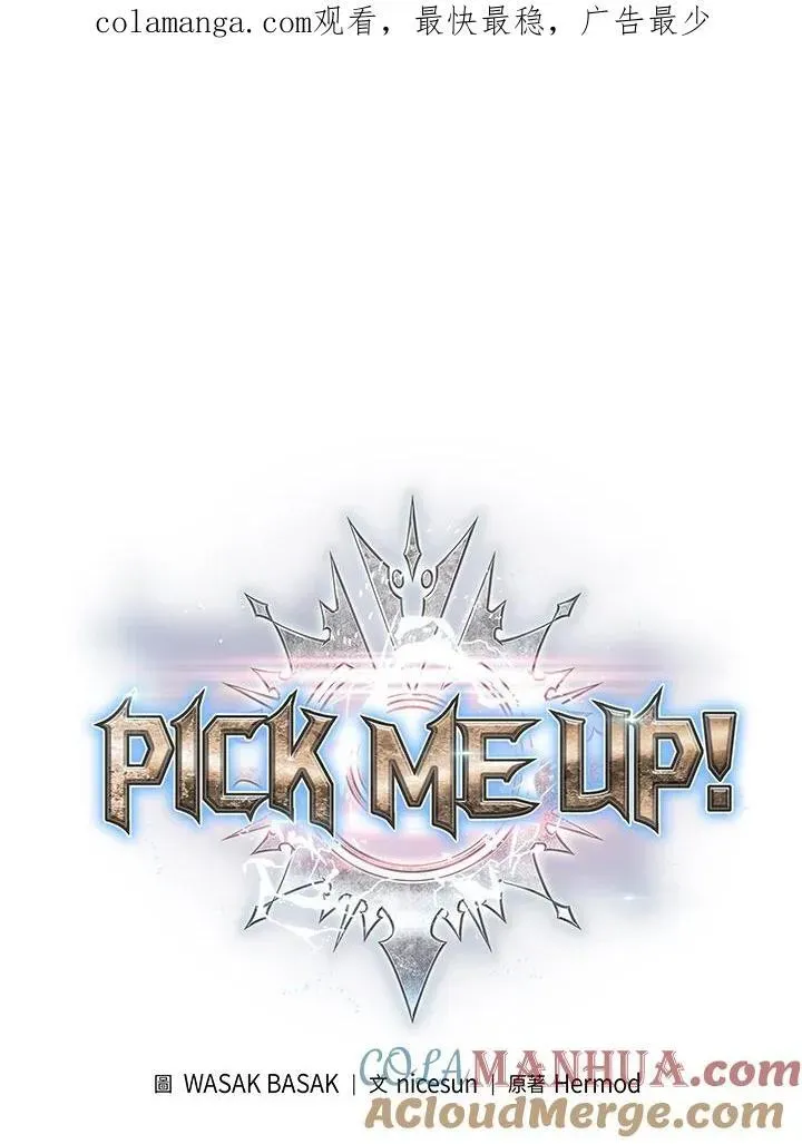 Pick me up! 第33话 第1页