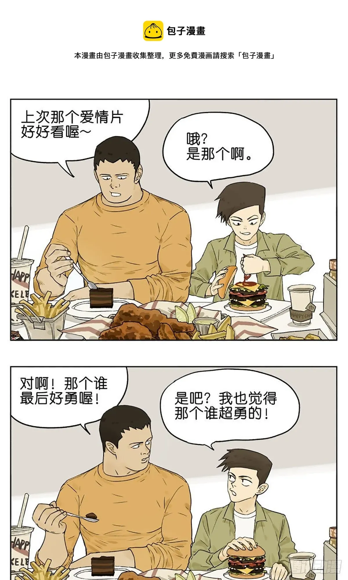 南号尚风 讲话 第1页