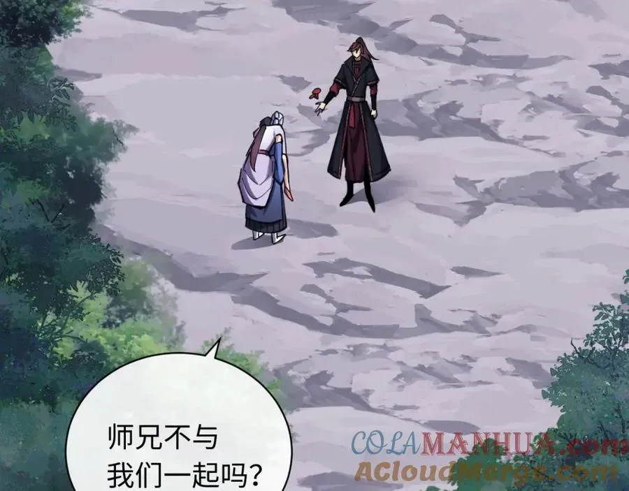 师尊：这个冲师逆徒才不是圣子 第19话 不要做道貌岸然的小人！ 第101页