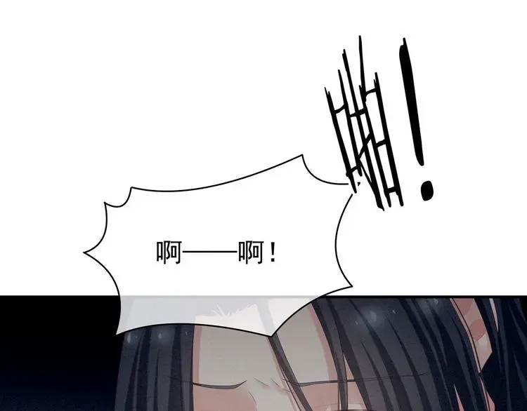 女帝多蓝颜 第99话 矜持有什么用？ 第101页