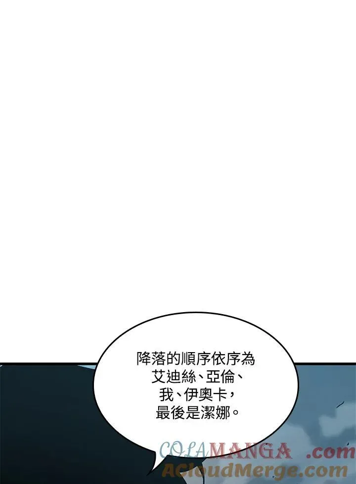 Pick me up! 第49话 第101页