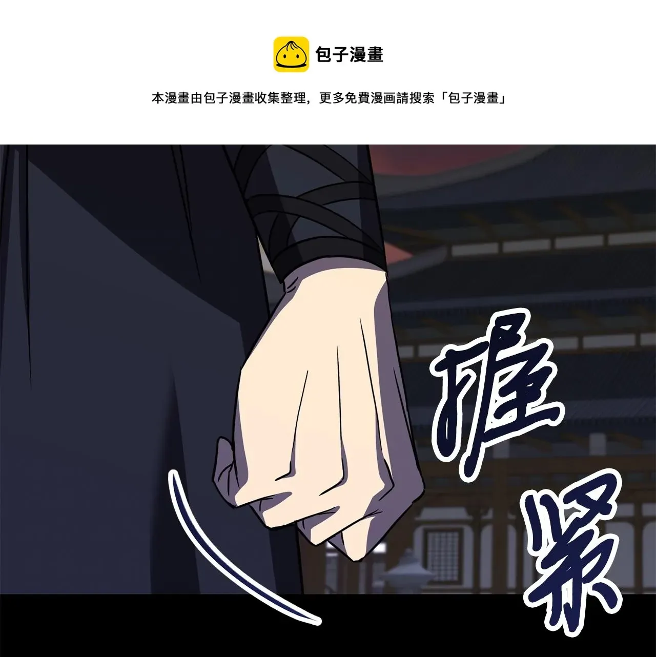 弱鸡驱魔师 第35话 老蟒蛇 第101页